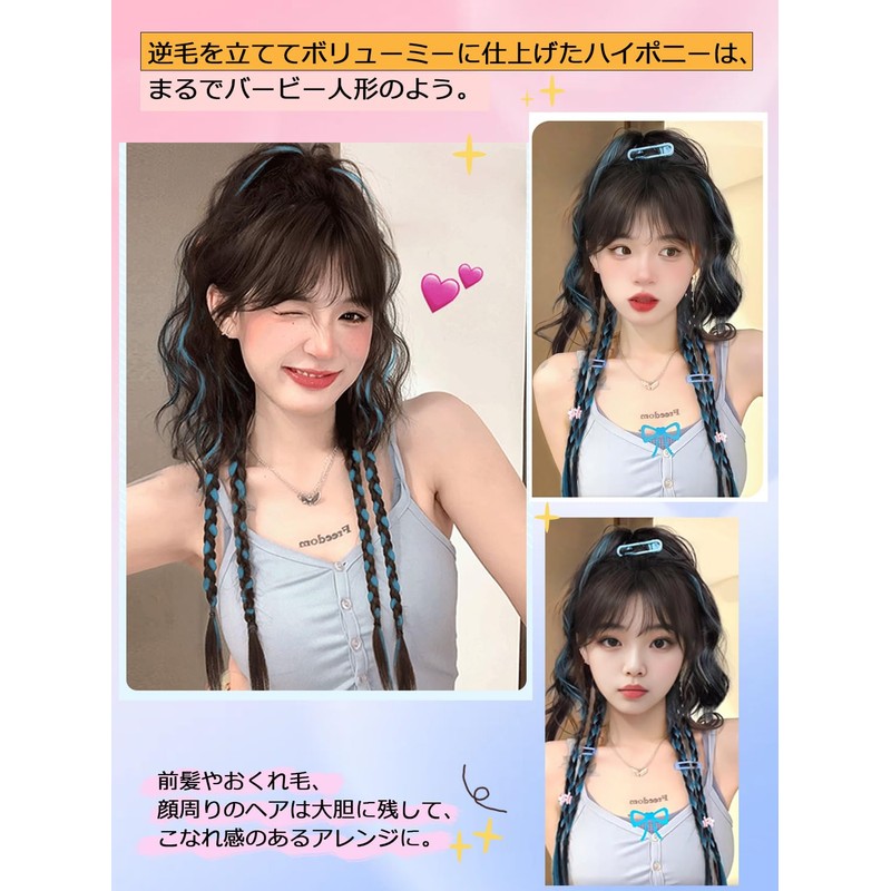 LNY Ponytail, Clip-on Wig, Pigtail, Gradient Color, Four Braids, Extensions,