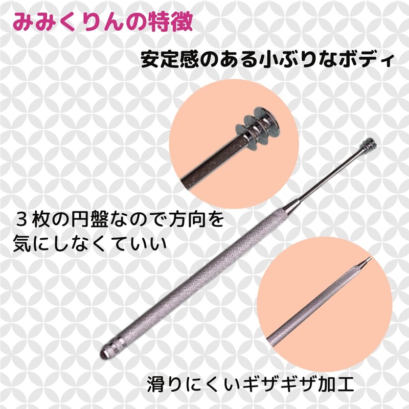 earscoop Try Try A Apple Chrome (MK – 1)