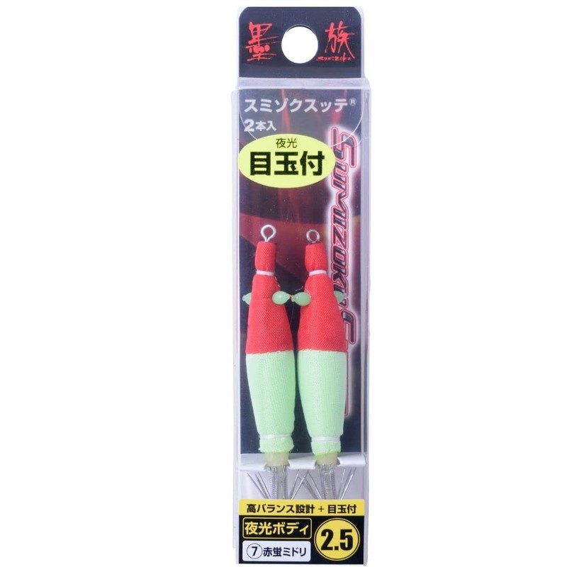 HARIMITSU Smizokutte VSM with Eyelets (2 Pieces) No. 2.5 Red