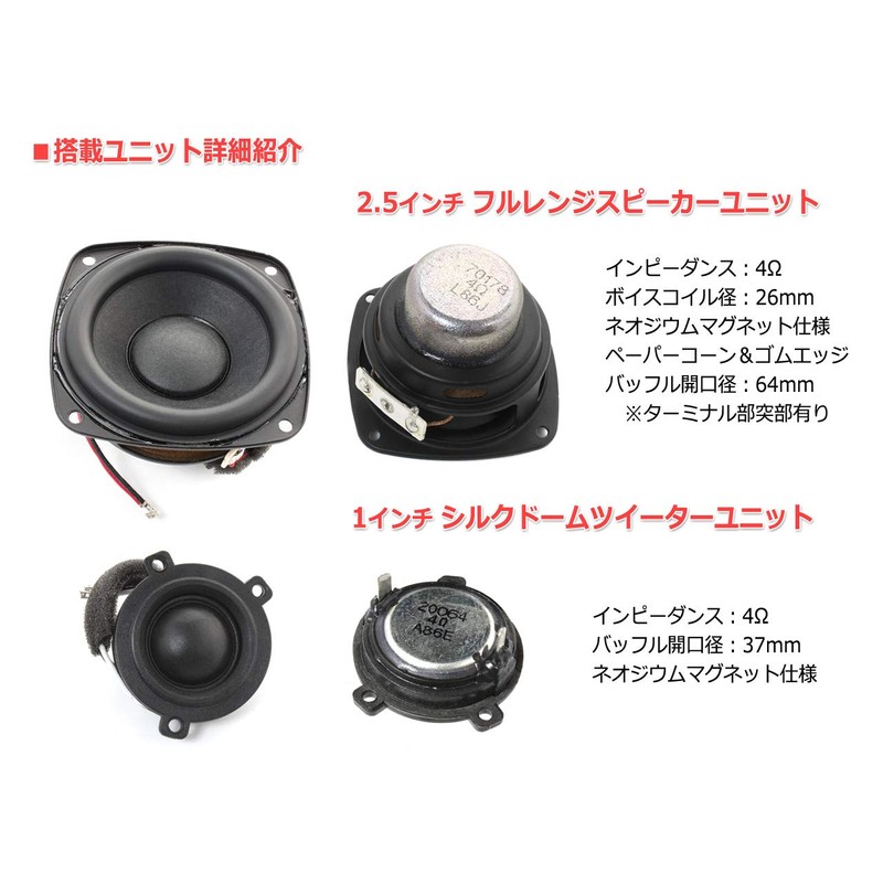 American I Brand Smart Speaker Assembly [Full Range & Tweeter