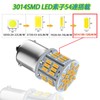 S25 シングル球 12V-24V アンバー オレンジ ピン角180度 P21W 1156 G18 BA15S