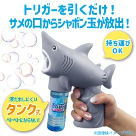 BukBukLAB Electric Bubble Gun for Sharks with 1 Liquid, No Drips! Tank Type, Easy to Carry, Automatic Making Machine, For Weddings, Birthdays, New Gray