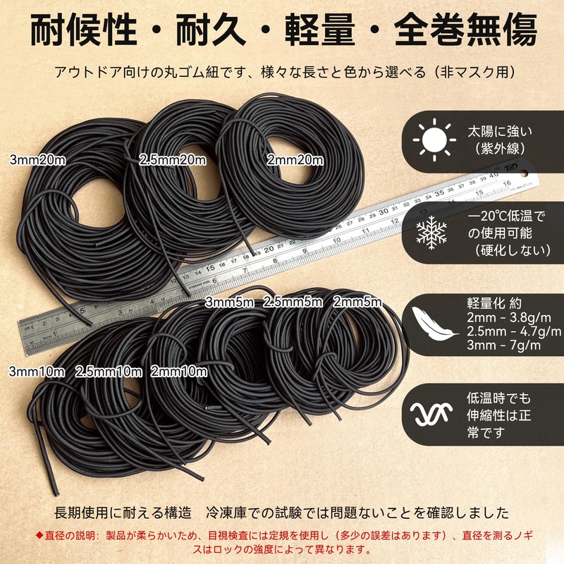 DLLM Rubber Rope, Durable, For Outdoor Use, Elastic Cord, Elastic