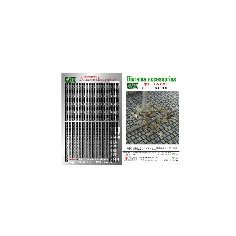 和巧 ジオラマアクセサリー彩シリーズ 枯葉・雑木