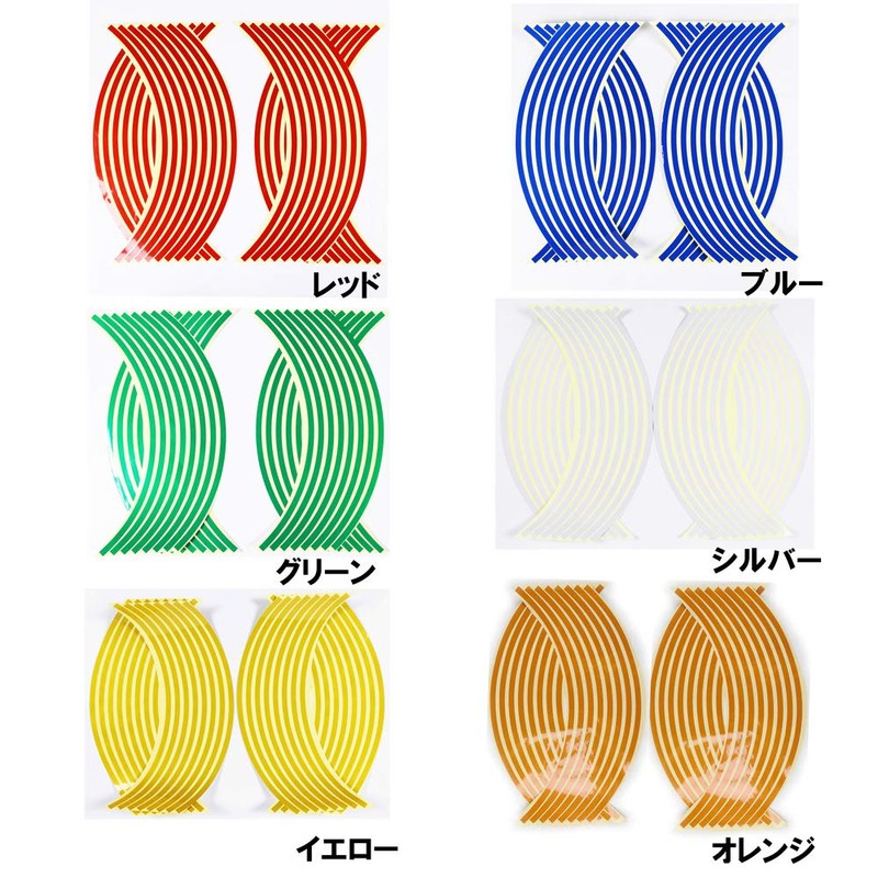 HIROMARUjp Reflective Rim Sticker 17 18" 8mm 2 Bikes 4