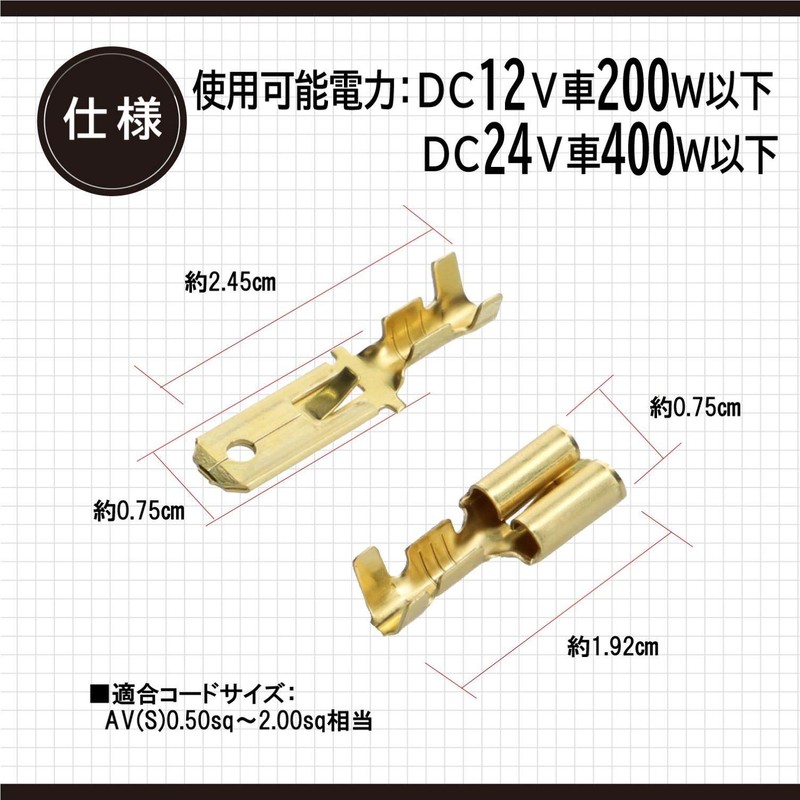 Amon 3354 Coupler Terminals, Type 250, AV (S) 0.5 -