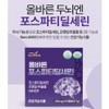 nutrinus 두뇌엔 포스파티딜세린 징코 비타민E PS 유산균 60캡슐 x 2통