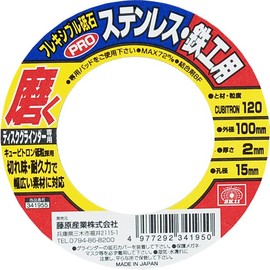 SK11 Flexible Whetstone PRO for Stainless Steel and Ironworking, #120, 3.9 x 0.08 x 0.6 inches (100 x 2 x 15 mm)