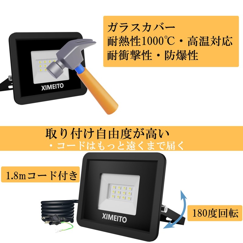XIMEITO LED Floodlight, 10W, Daylight Color, 1200 LM, 6500K, 1.8