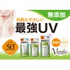 MENTARM SPF50+ Verdio UV Moisture Gel