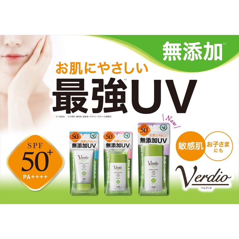 MENTARM SPF50+ Verdio UV Moisture Gel