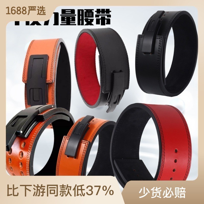 Fitness belt first layer cowhide power weightlifting squat deadlift waist