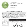 アルロース プロテイン 500g 【抹茶ラテ】 植物性プロテイン ソイプロテイン ピープロテイン アルロース甘味料 希少糖 Allulose