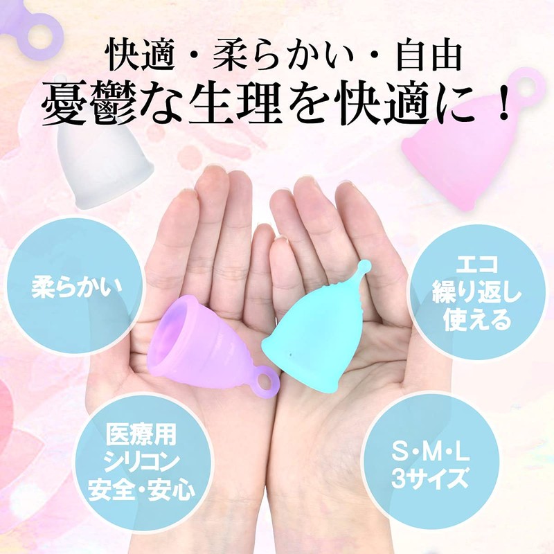 月経カップ 生理カップ 生理用品 出し入れやすい 漏れない 柔らかい 快適 海やプールやお風呂にはいれる 生理期間自由 ボール型