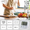 Ohm (OHM) Kitchen Timer Digital Clock 100 Mins Countdown Count