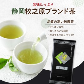 Shizuoka Deep Steamed Tea Earth Poetry Shizuoka Makinohara Brand Tea "Nozomi" Silver Seal Covered Tea Deep Mushi Tea Japanese Tea Kabuse Tea Makinohara Tea Deep Steamed Sencha Bamboo Stamp 3.5 oz (100