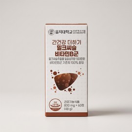 간건강더하기 을지대학교 간건강 더하기 밀크씨슬 비타민B군 60정 1개 / 을지대학교 간건강 더하기 밀크씨슬 비타민B군 60정 1개