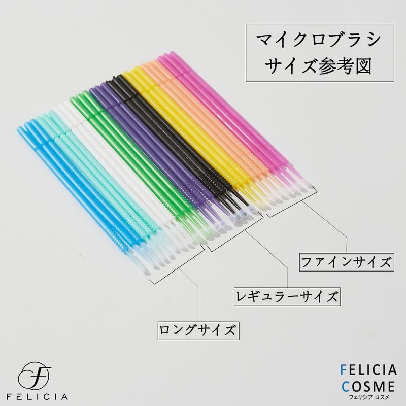 FELICIA ロングマイクロブラシ 100本 ワイパースティック まつ毛アプリケーター まつパ 美容液塗る綿棒 ラッシュリフト