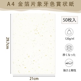 Acidea A4 A4 Awards Paper, A4 Single-Sided Gold Foil, Premium Paper, Cardboard, Paper Thickness: 0.006 inch (0.14 mm), 120 g/m², 50 Sheets, A4 Form, Diploma, Awards, Certificates File, For Vertical Writing and Printer Compatible