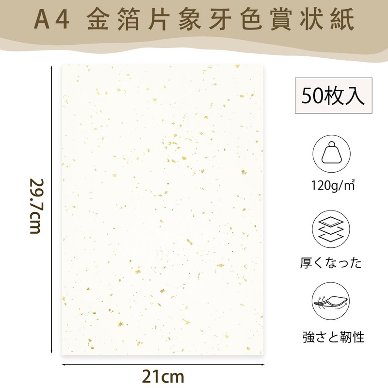 Acidea A4 A4 Awards Paper, A4 Single-Sided Gold Foil, Premium