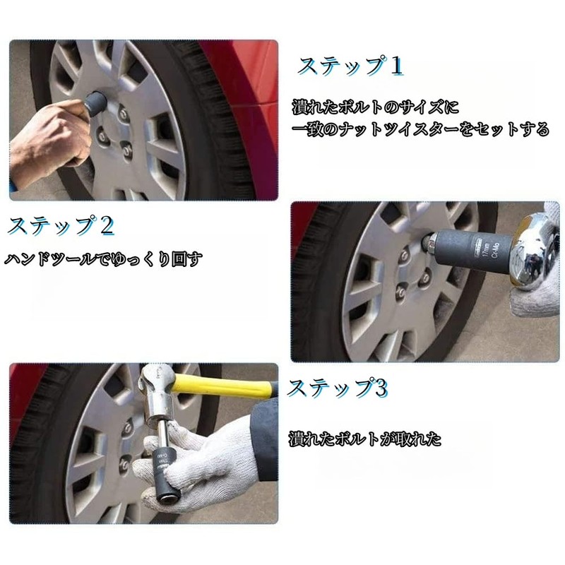 HYCDIYTS 5 Pcs Nut Twister Nut Extraction Socket Nut Twister