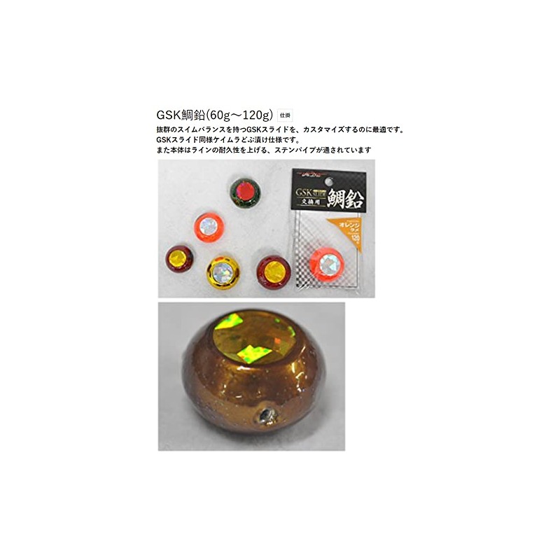 MARUSHINGYOGU Dragon GSK Sea Bream Lead, Black Glitter 4.2 oz