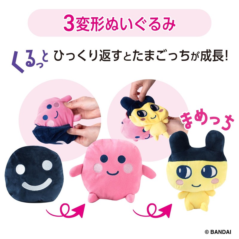 Bandai Tamagotchi Kurutto Sukusuku Plush Toy with Travel Backpack Set
