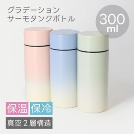 Gradient Thermotank Bottle, 10.1 fl oz (300 ml) (Blue) | Thermostainless Steel Thermostainless Steel Bottle, Thermos Bottle, Vacuum Double Layer Construction, Heat Retention, Cold Insulation, Water