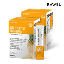 Wellup Pineapple Fermentation Enzyme, 90g, 2 pieces / 웰업 파인애플 발효효소, 90g, 2개