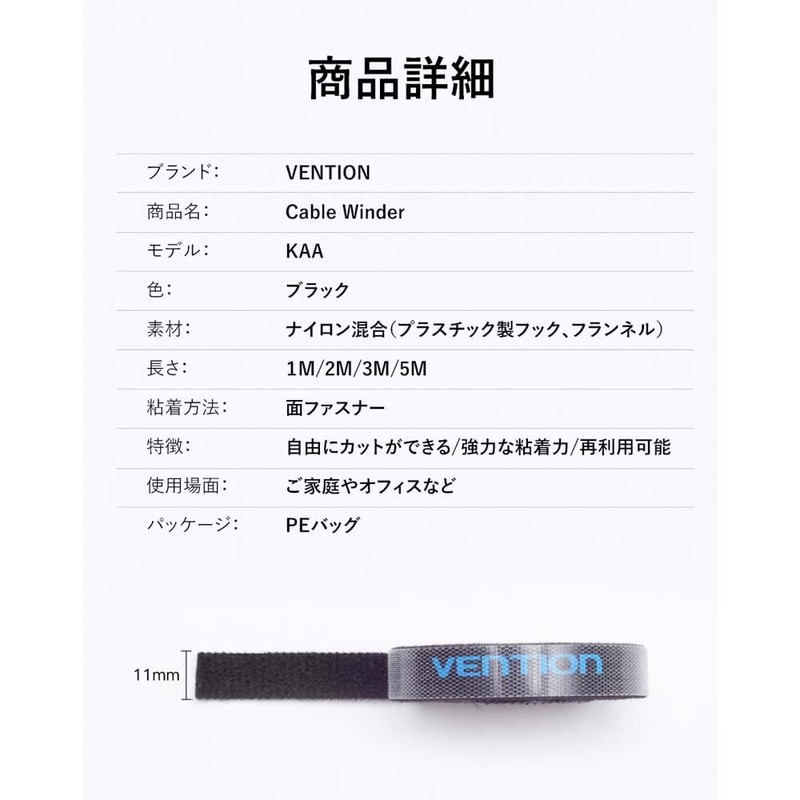 VENTION KAABJ Cable Tie, Magic Binding Band, Binding Tape, Storage