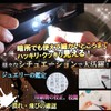 Phoenix Card Pocket Magnifier Portable Drawer LED Light with Black