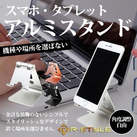 R-STYLE Aluminum Cool, Stylish Design, Convenient Angle Adjustment, Smartphone, Tablet, Stand, Chargeable (Black)