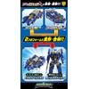 Tomica Hyper Blue Police 01 Sonic Arrow