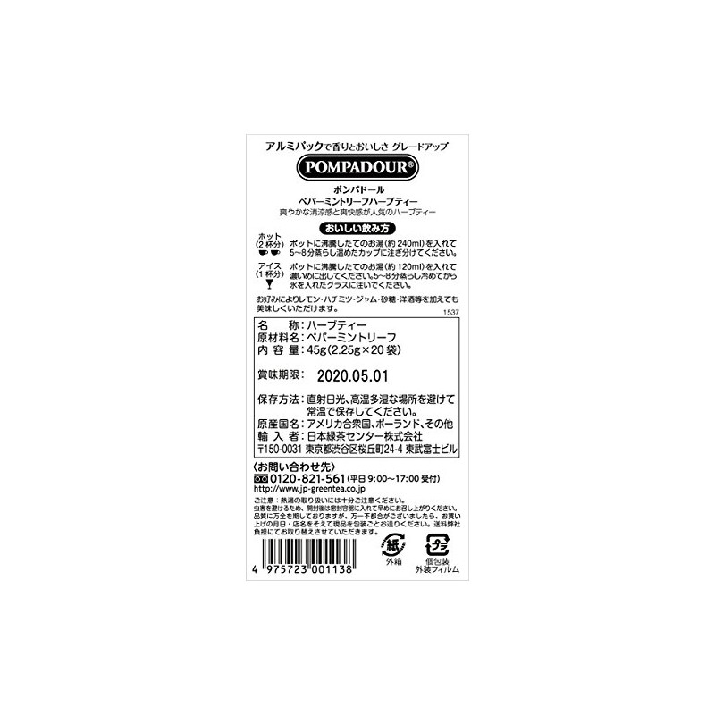 Japan Green Tea Center Pompadour Peppermint Leaf 1.6 oz (45