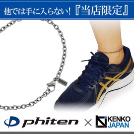 Phiten Limited Edition Titanium Anklet, Azuki Set, Length 9.1 - 10.6 inches (23 - 27 cm), Width 1.5 inches (3.8 mm), Compatible with Metal Allergies, Popular Brand, Made in Japan, Sports, Blood Line,