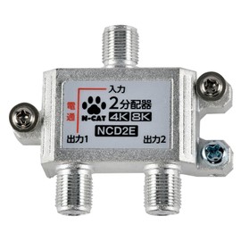 N-CAT NCD2E-PP Antenna Divider, 2 Splitter, Single Terminal, For Indoor Use, 4K8K Compatible,