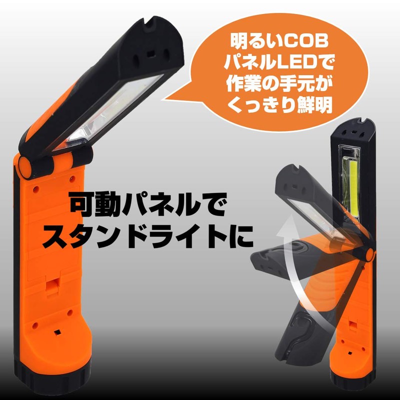 ELPA DOP-W06C (OR) LED Work Light