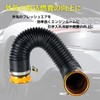 sakurawing Flexible Hose, Air Duct Hose, Car Pipe, Funnel, Engine