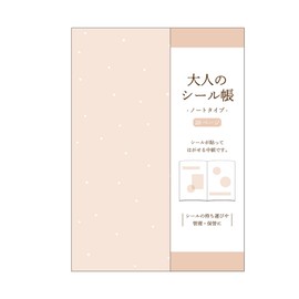 Kamio Japan 213170 Seal Book, Adult Seal Book, Orange