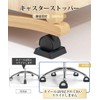 LIKENNY Caster Stoppers 4-Piece Set Furniture Chair Caster Fix Vibration