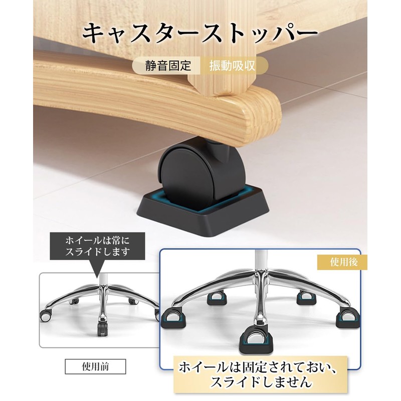 LIKENNY Caster Stoppers 4-Piece Set Furniture Chair Caster Fix Vibration