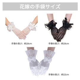 Cirsaeur Women's Wedding Gloves, Thin, Short, Lace, Silk, Stylish, Bride, Fashion Accessory, Coming of Age Ceremony, Graduation Ceremony, white