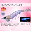 Duel A1740-RISE EZ-Q Dartmaster Rattle Egi Squid Fishing Lure, Eging