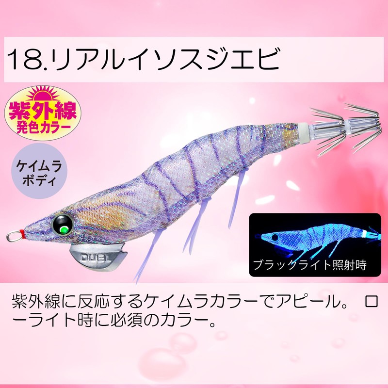 Duel A1740-RISE EZ-Q Dartmaster Rattle Egi Squid Fishing Lure, Eging