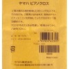 Yamaha MCL Piano Maintenance Cloth
