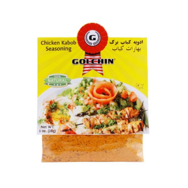 Golchin Chicken Kabob Seasoning