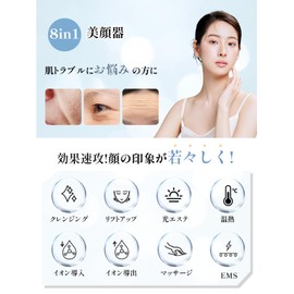 Kiboer Facial Beauty Device, 8-in-1 EMS Facial Roller, LED Light, Cassa, Electric, Heating and Heating, Multifunctional, Ion Induction, Light Esthetics, Vibration Esthetics, Beauty Appliances, 3