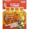 Easy Cooking Bag 5 Pieces x 5 Set (Heat-Resistant up to 220 °C