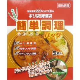 Easy Cooking Bag 5 Pieces x 5 Set (Heat-Resistant up to 220 °C OK)
