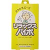 Maruman Relaxing Pipo, Pack of 3